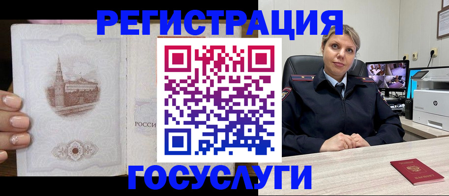 прописка для кредита в Белоозёрском