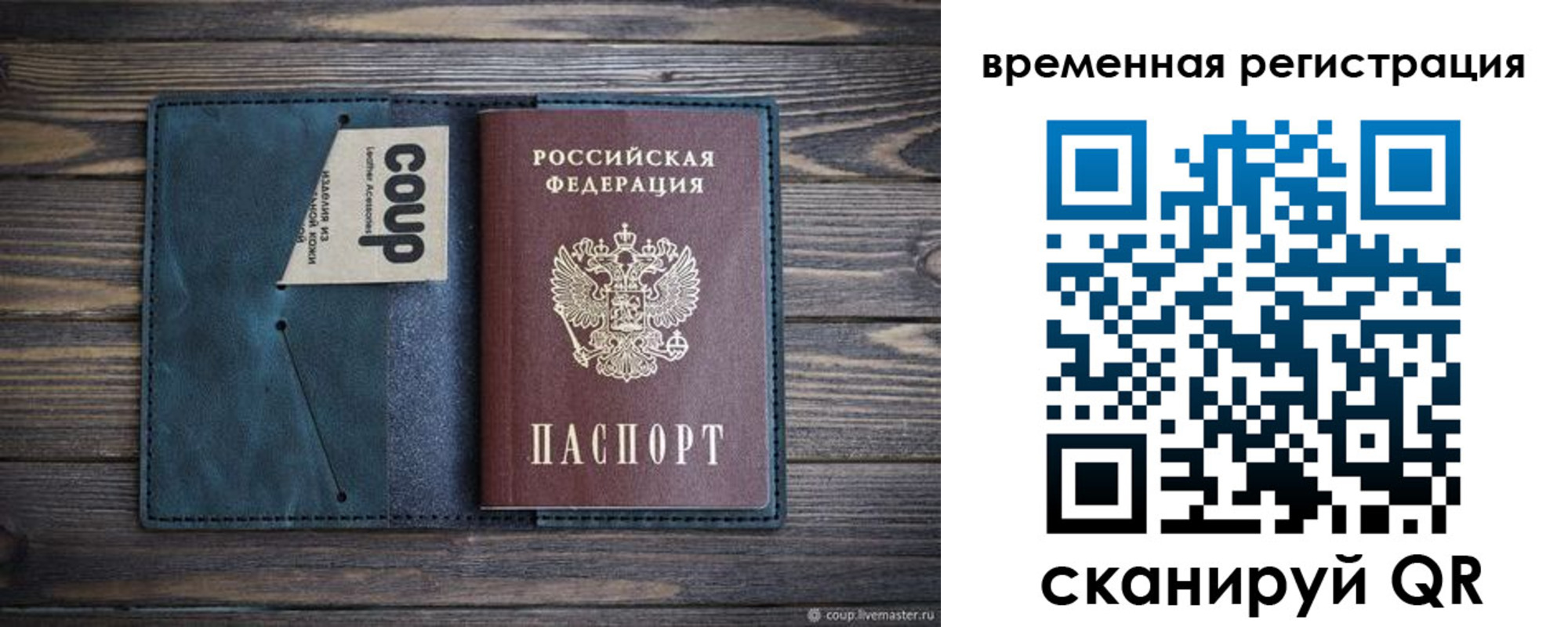 прописка 2025 в Белоозёрском