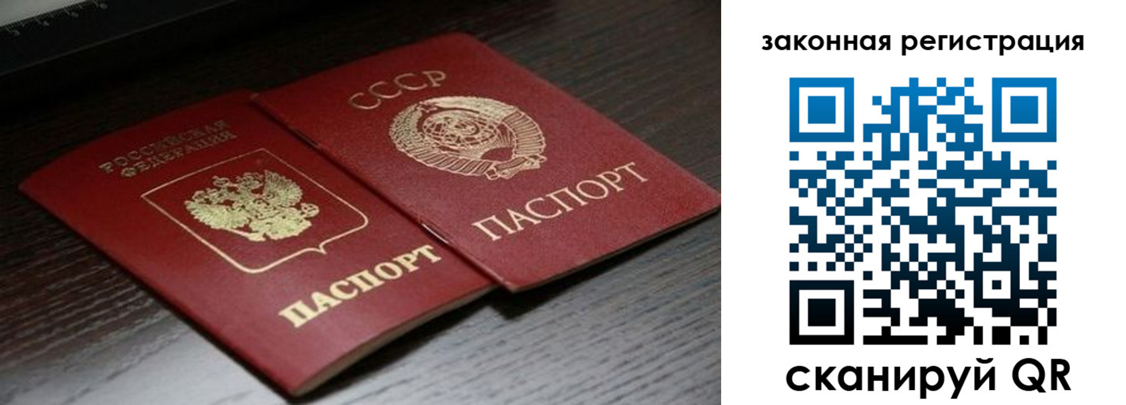 прописка поиск в Белоозёрском