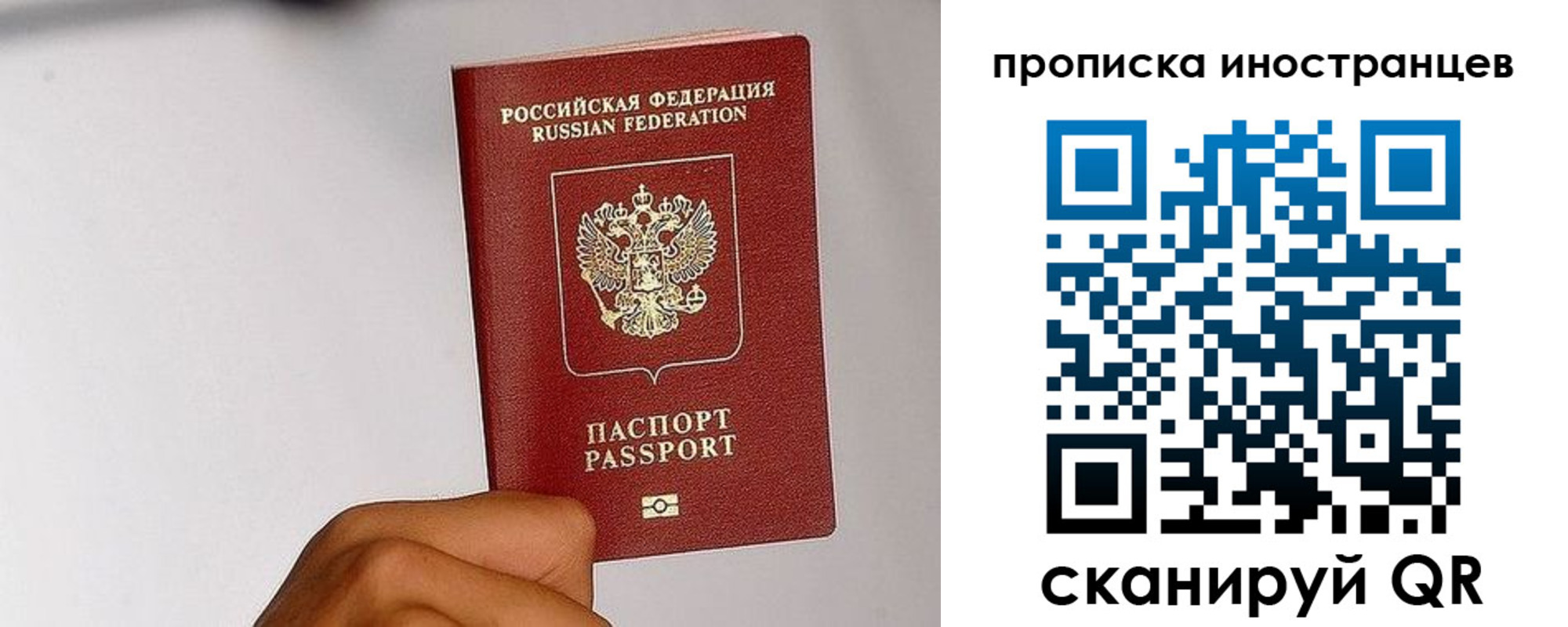 временная регистрация 2025 в Белоозёрском