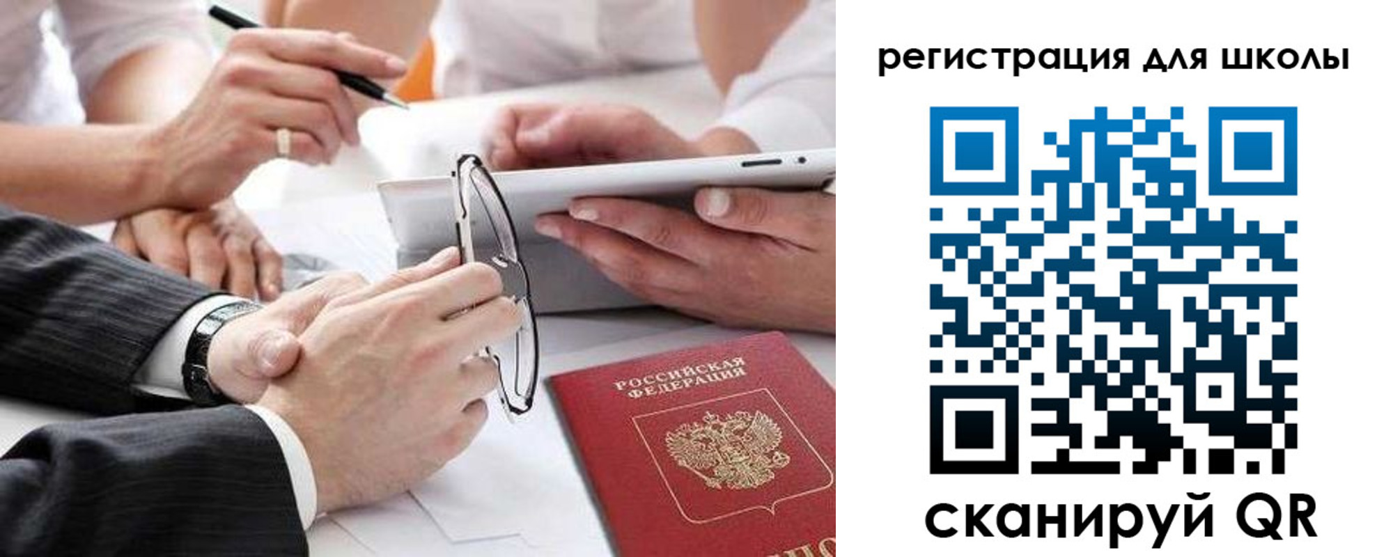 регистрация в Белоозёрском