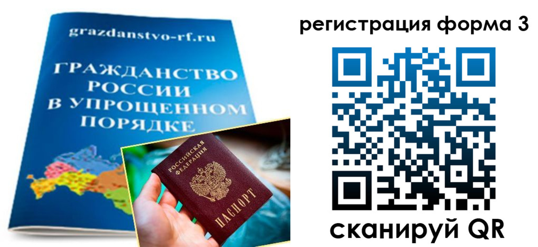 прописка регистрация в Белоозёрском