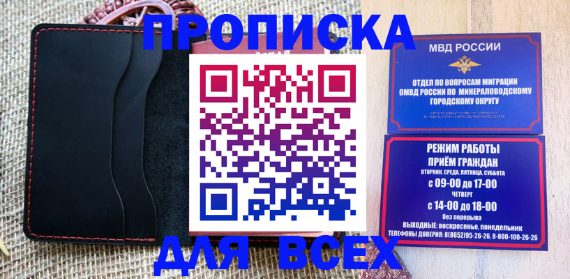 временная регистрация надежно в Белоозёрском