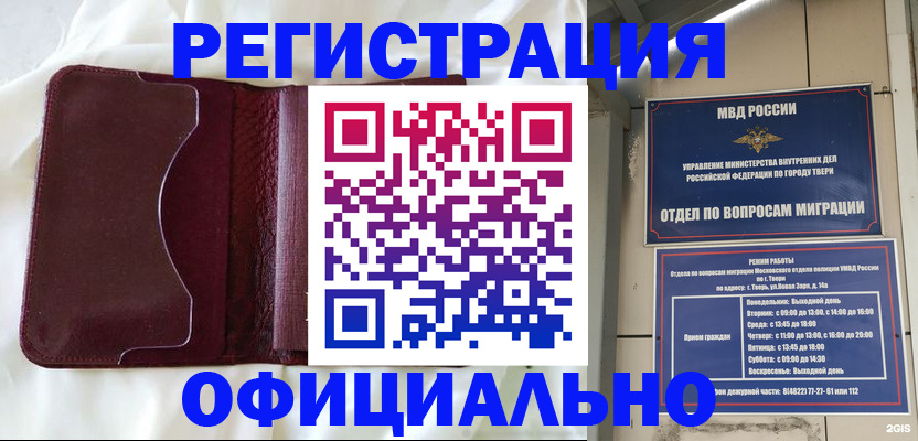 временная регистрация госуслуги в Белоозёрском