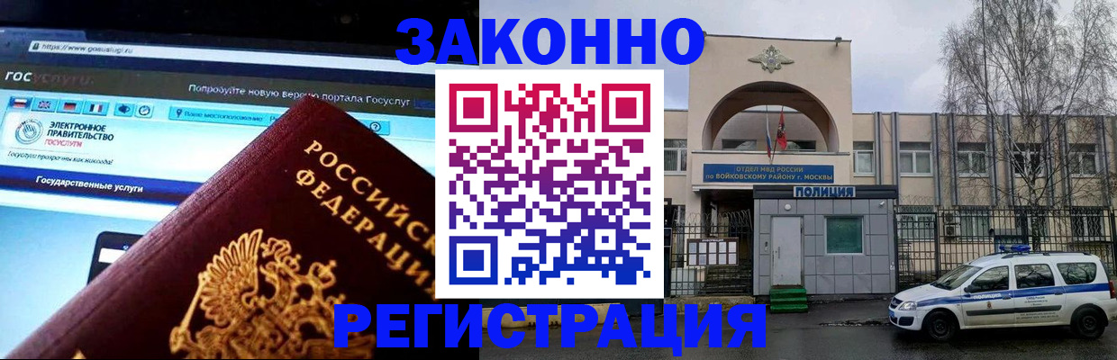 временная регистрация поиск в Белоозёрском