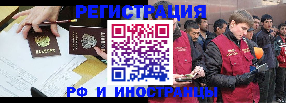 прописка регистрация в Белоозёрском