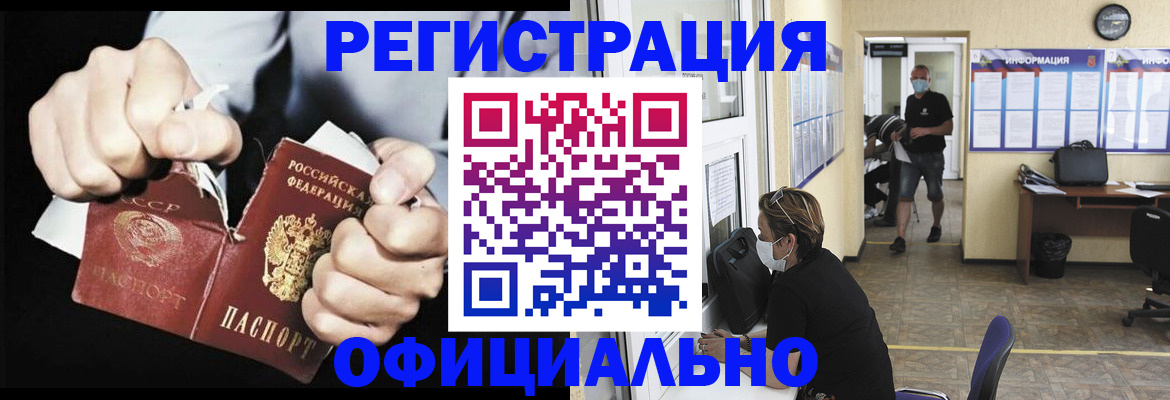 временная регистрация надежно в Белоозёрском